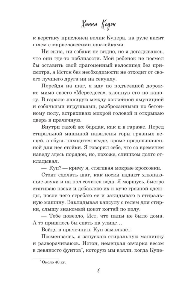 Negaidīts trieciens